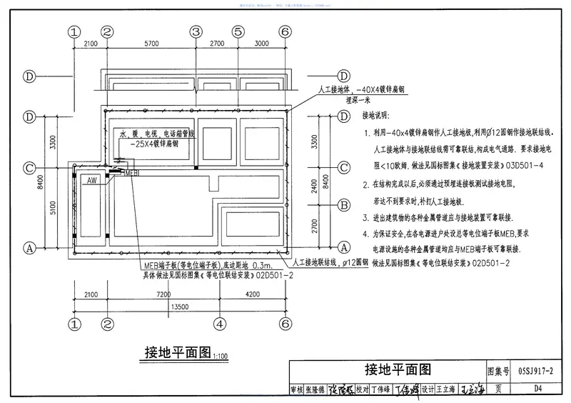 05SJ917-2小城镇住宅通用(示范)设计-辽宁抚顺地区 预览图