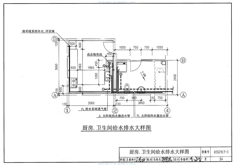 05SJ917-3小城镇住宅通用(示范)设计-青海西宁地区 预览图