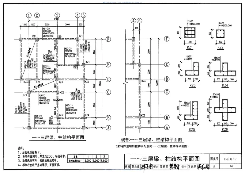 05SJ917-7小城镇住宅通用(示范)设计-广东东莞地区 预览图