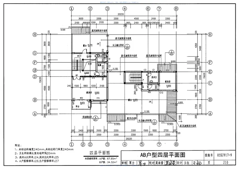 05SJ917-9小城镇住宅通用(示范)设计-广西南宁地区 预览图