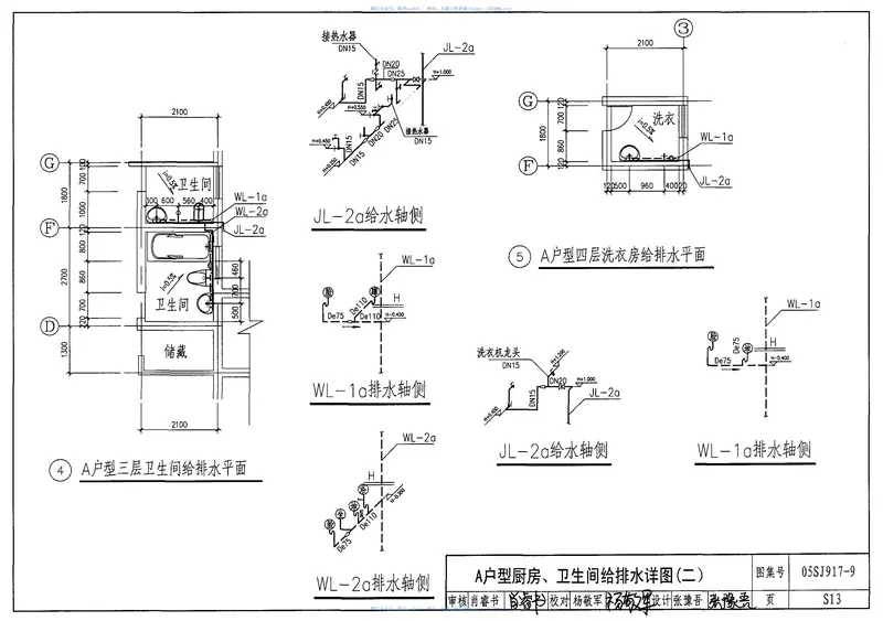 05SJ917-9小城镇住宅通用(示范)设计-广西南宁地区 预览图