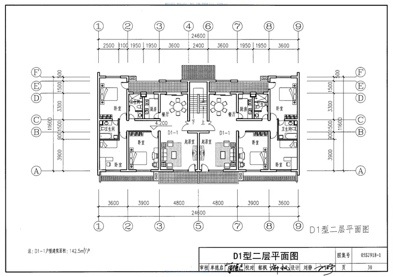 05SJ918-1传统特色小城镇住宅(徽州地区) 预览图