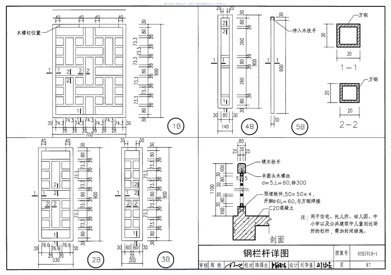 05SJ918-1传统特色小城镇住宅(徽州地区) 预览图