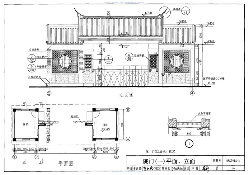 05SJ918-2传统特色小城镇住宅(泉州地区) 预览图