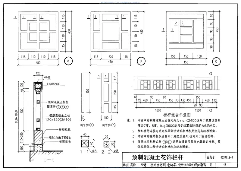 05SJ918-3传统特色小城镇住宅(丽江地区) 预览图