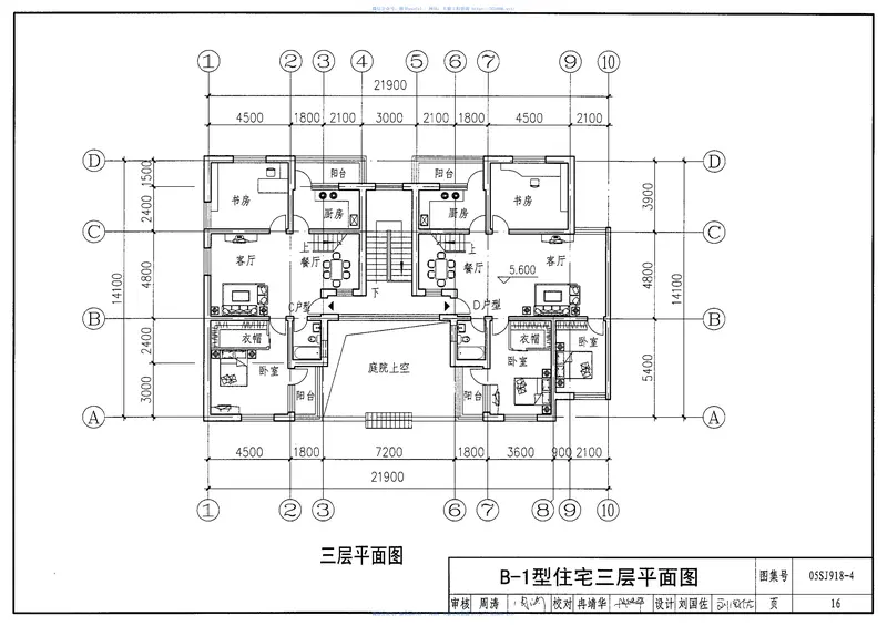 05SJ918-4传统特色小城镇住宅(山西晋中地区) 预览图