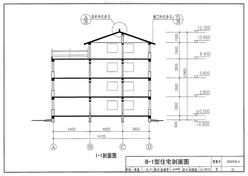 05SJ918-4传统特色小城镇住宅(山西晋中地区) 预览图