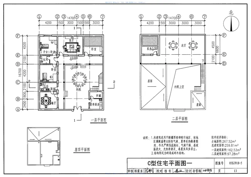 05SJ918-5传统特色小城镇住宅(新疆伊犁、吐鲁番、喀什、和田地区) 预览图
