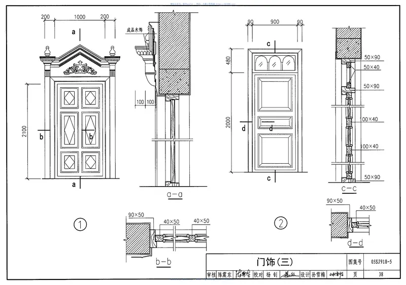 05SJ918-5传统特色小城镇住宅(新疆伊犁、吐鲁番、喀什、和田地区) 预览图