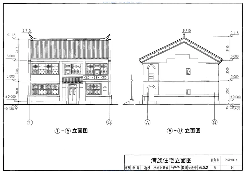 05SJ918-6传统特色小城镇住宅(东北地区) 预览图