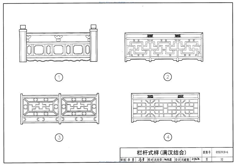 05SJ918-6传统特色小城镇住宅(东北地区) 预览图
