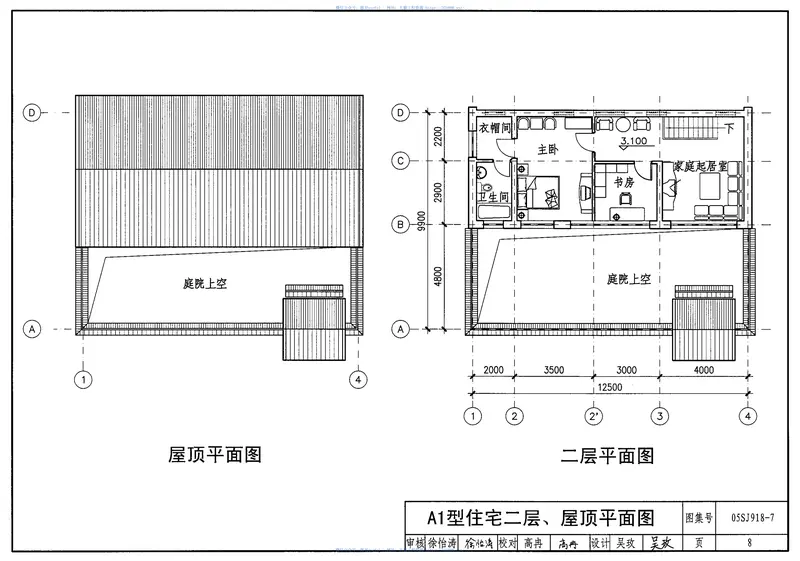 05SJ918-7传统特色小城镇住宅(北京地区) 预览图