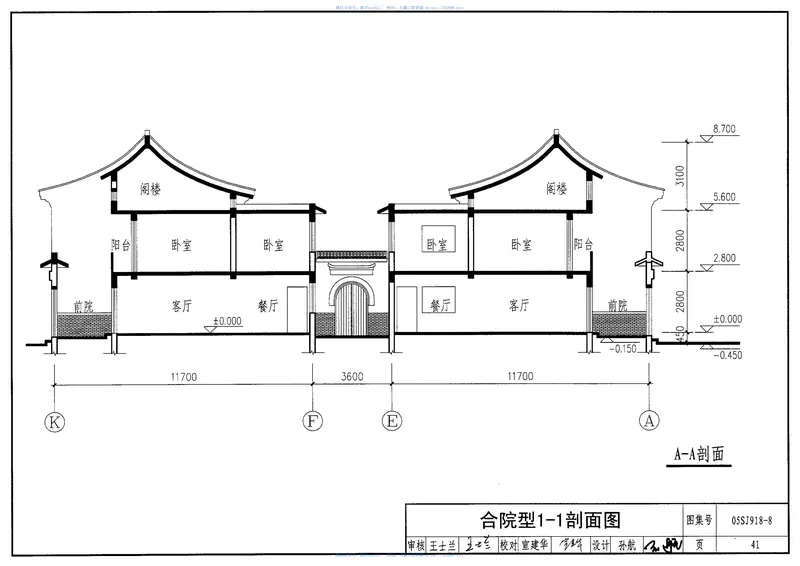05SJ918-8传统特色小城镇住宅(浙江嘉兴、台州地区) 预览图