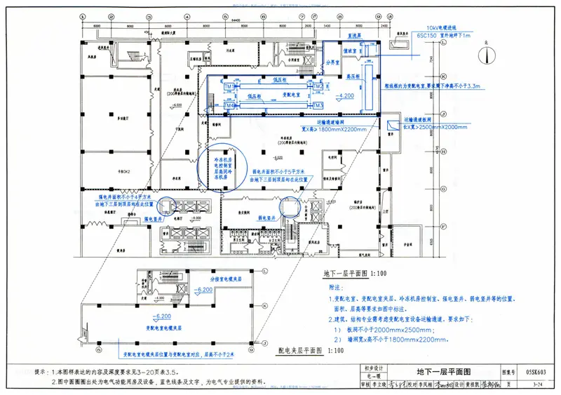 05SK603民用建筑工程设计互提资料深度及图样(暖通空调专业) 预览图