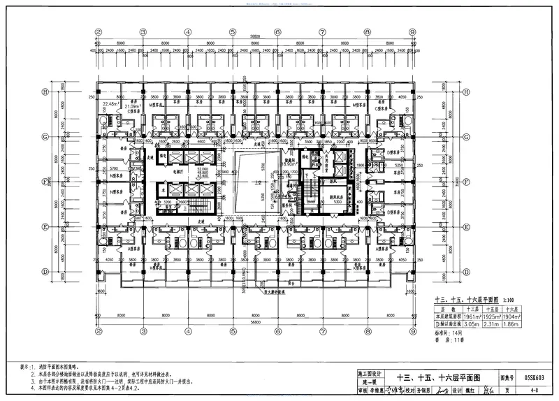 05SK603民用建筑工程设计互提资料深度及图样(暖通空调专业) 预览图