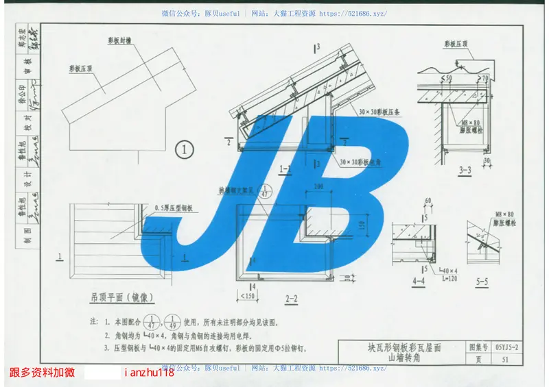 05YJ5-2 预览图