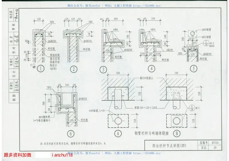 05YJ6 预览图