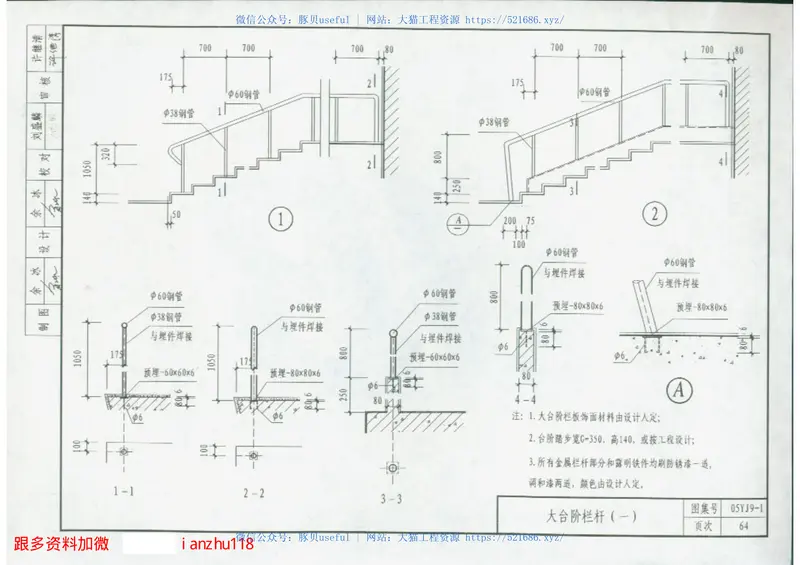 05YJ9-1 预览图