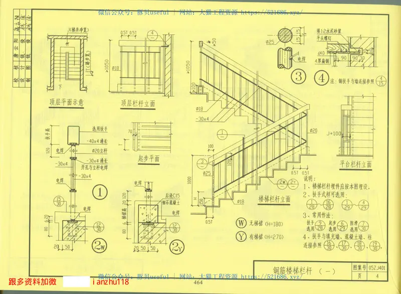 05ZJ中南建筑图集③合订本 预览图