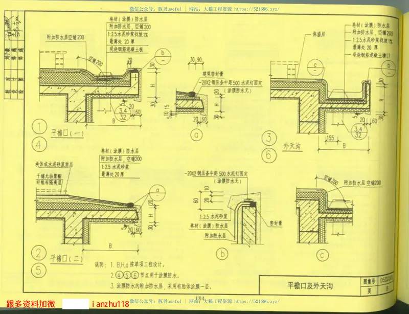 05zj201(平屋面) 预览图
