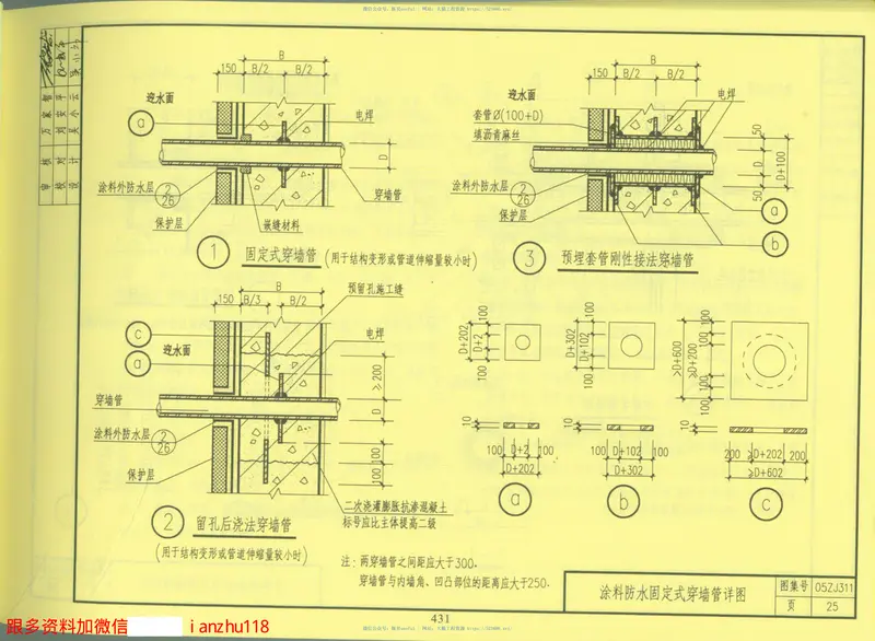05zj311(地下室防水) 预览图