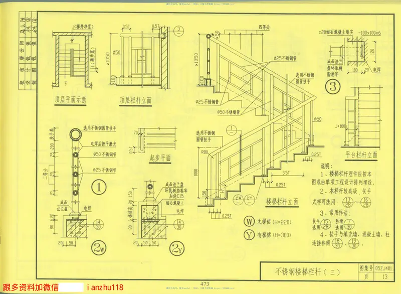 05zj401(楼梯栏杆) 预览图