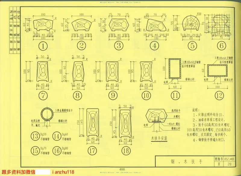 05zj401(楼梯栏杆) 预览图
