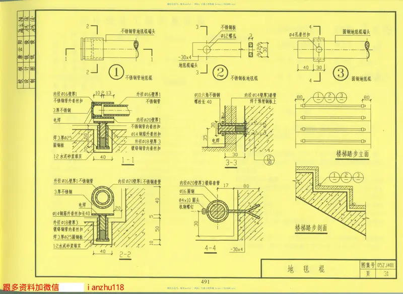 05zj401(楼梯栏杆) 预览图