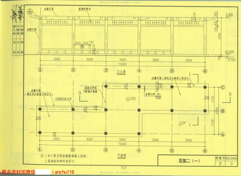05zj902(园林绿化工程附属设施) 预览图