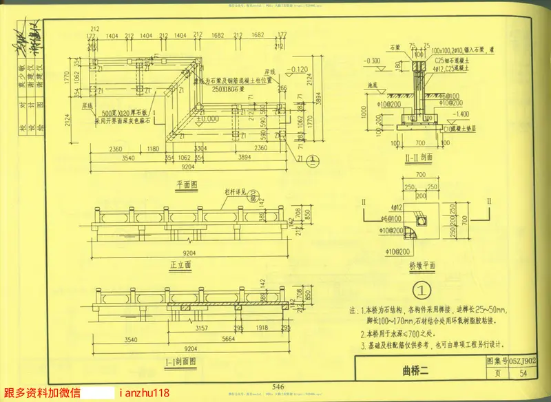 05zj902(园林绿化工程附属设施) 预览图