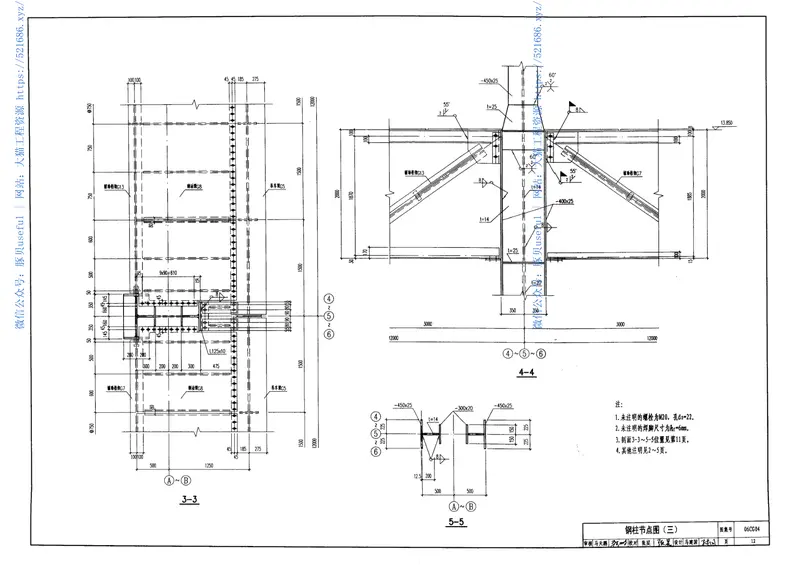 06CG04钢结构设计示例-单层工业厂房 预览图
