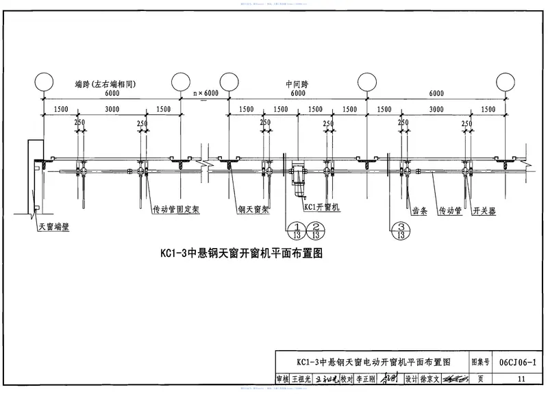 06CJ06-1开窗机(一) 预览图