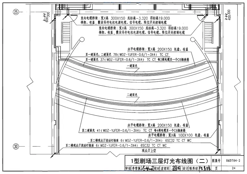 06D704-2中小型剧场舞台灯光设计 预览图