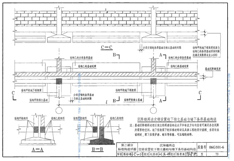 06G101-6混凝土结构施工图平面整体表示方法制图规则和构造详图（独立基础、条形基础、桩基承台） 预览图