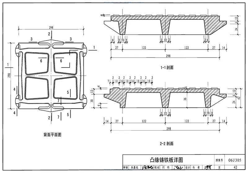 06J305重载地面、轻轨等特殊楼地面 预览图