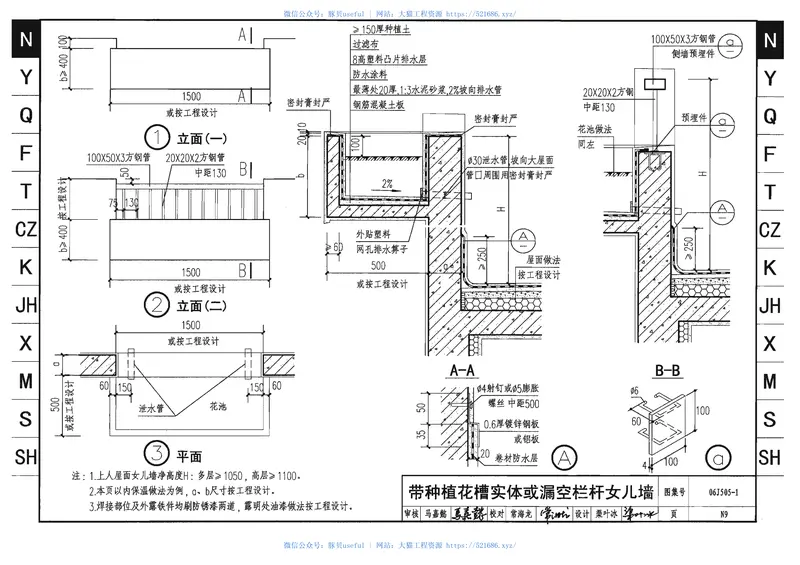 06J505-1外装修(一) 预览图