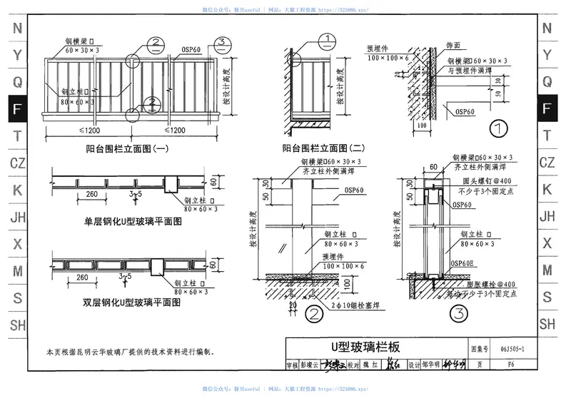 06J505-1外装修(一) 预览图
