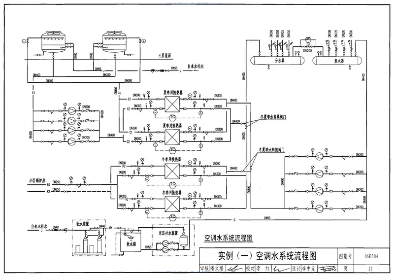 06K504水环热泵空调系统设计与安装 预览图