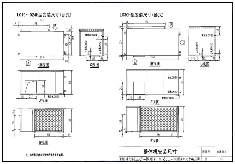06K504水环热泵空调系统设计与安装 预览图