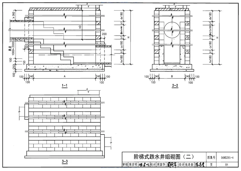 06MS201-4混凝土模块式排水检查井 预览图