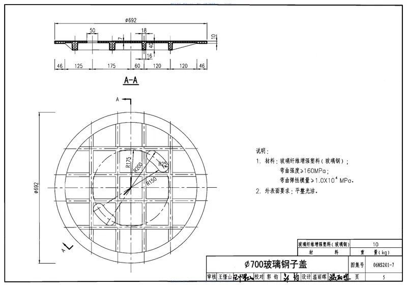 06MS201-7双层井盖 预览图