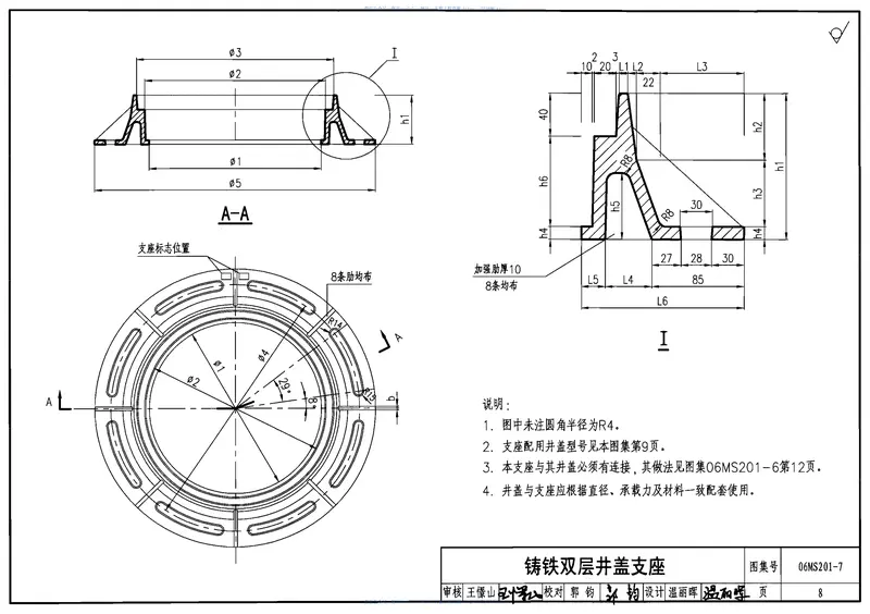 06MS201-7双层井盖 预览图