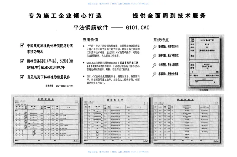 06SG517-2轻型屋面三角形钢屋架(部分T型钢) 预览图
