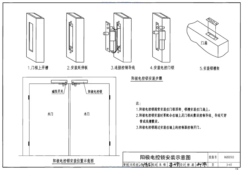 06SX503安全防范系统设计与安装 预览图