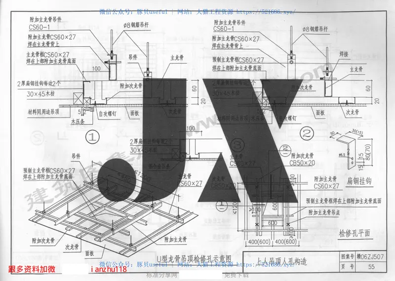 赣06ZJ507轻钢龙骨布面石膏板隔墙及吊顶 预览图