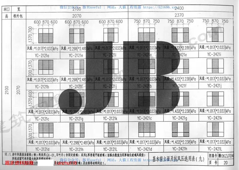 赣06ZJ704可控百叶窗 预览图