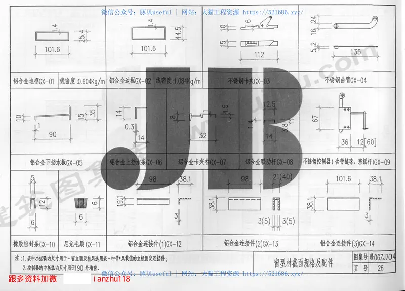 赣06ZJ704可控百叶窗 预览图