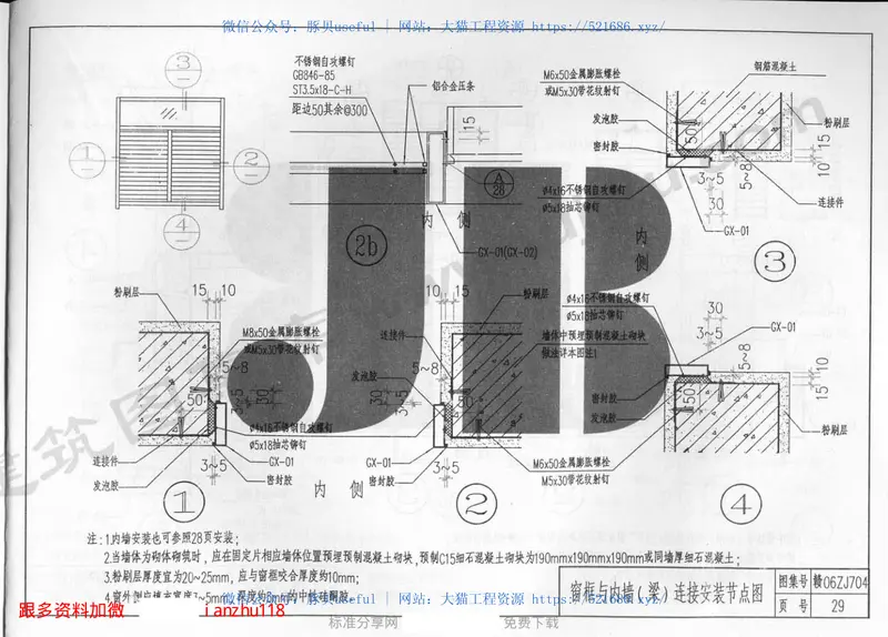 赣06ZJ704可控百叶窗 预览图