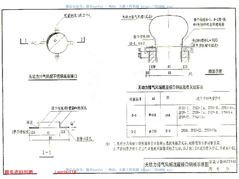 赣06ZJ902ZPS住宅厨房卫生间废气垂直排放系统 预览图