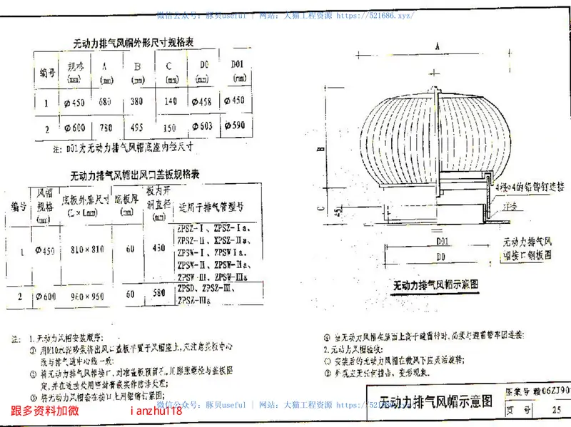 赣06ZJ902ZPS住宅厨房卫生间废气垂直排放系统 预览图